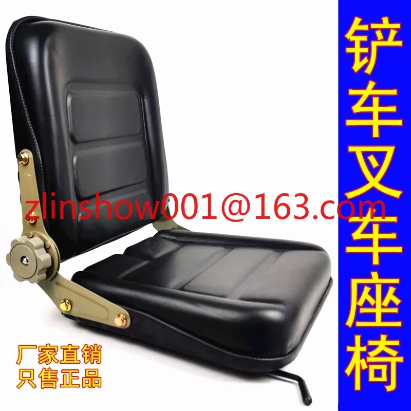 Small Loader Forklift Engineering Vehicle Excavator Forklift Seat Universal Seat