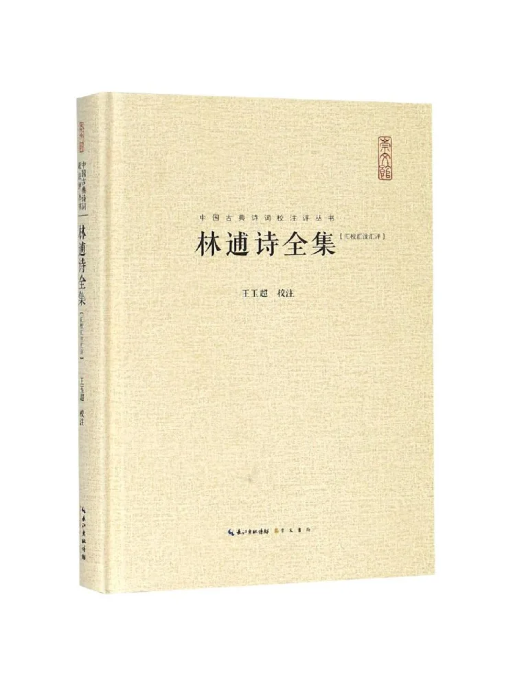 

Книга — Winshare: Полное собрание поэтических произведений Лин Си с географическими комментариями