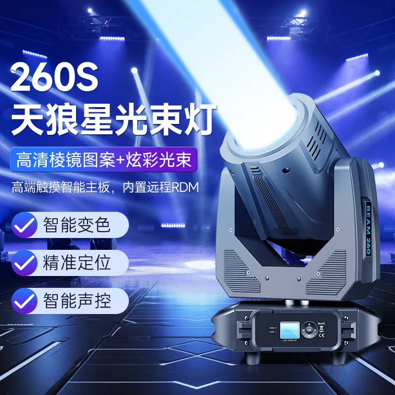 

Jiechuang Sirius 260W Moving Head Light for Film and Television, Banquet Halls, Weddings, Bars, Rotating Pattern Beam Light, Sta