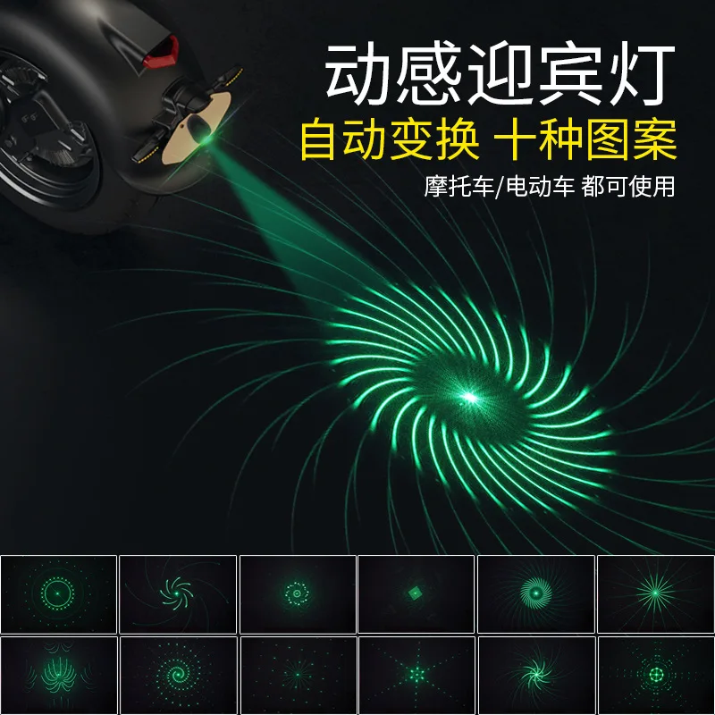 

Motorcycle Electric Vehicle Projection Light Spotlight Car Car Decoration Floor Light Battery Car Laser Dynamic Welcome Light