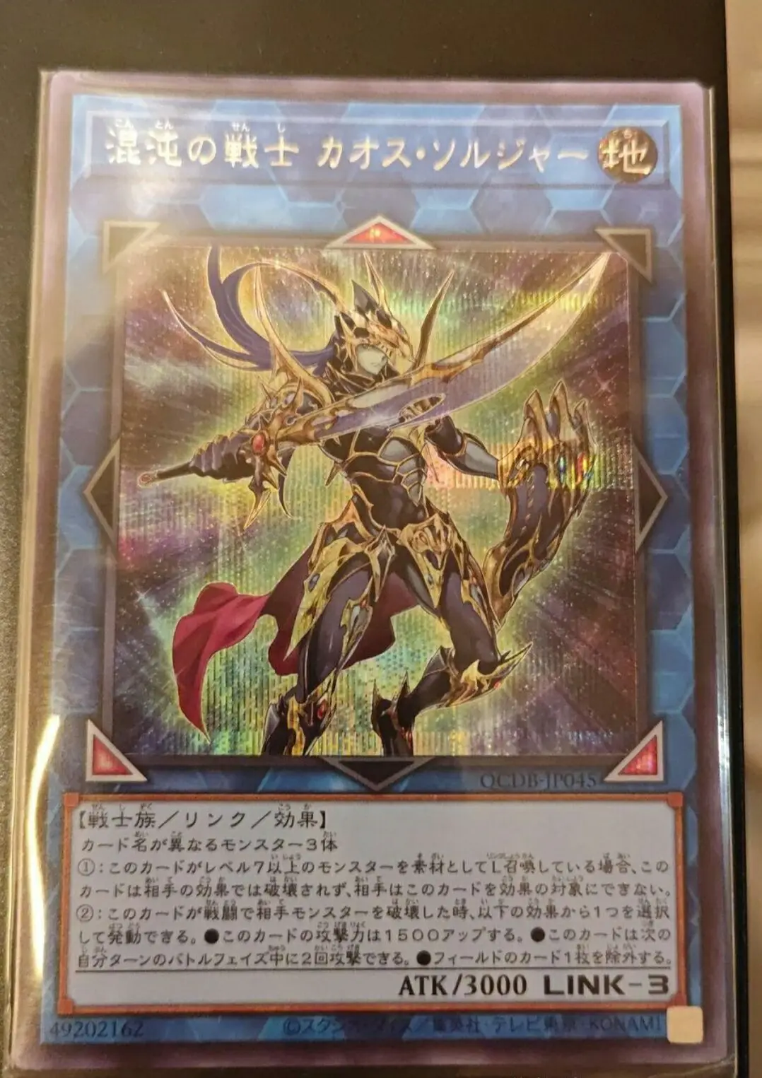 Yugioh Master Duel Monsters QCDB-JP045 Black Lustre Soldier Secret Rare Japanese Collection Mint Card