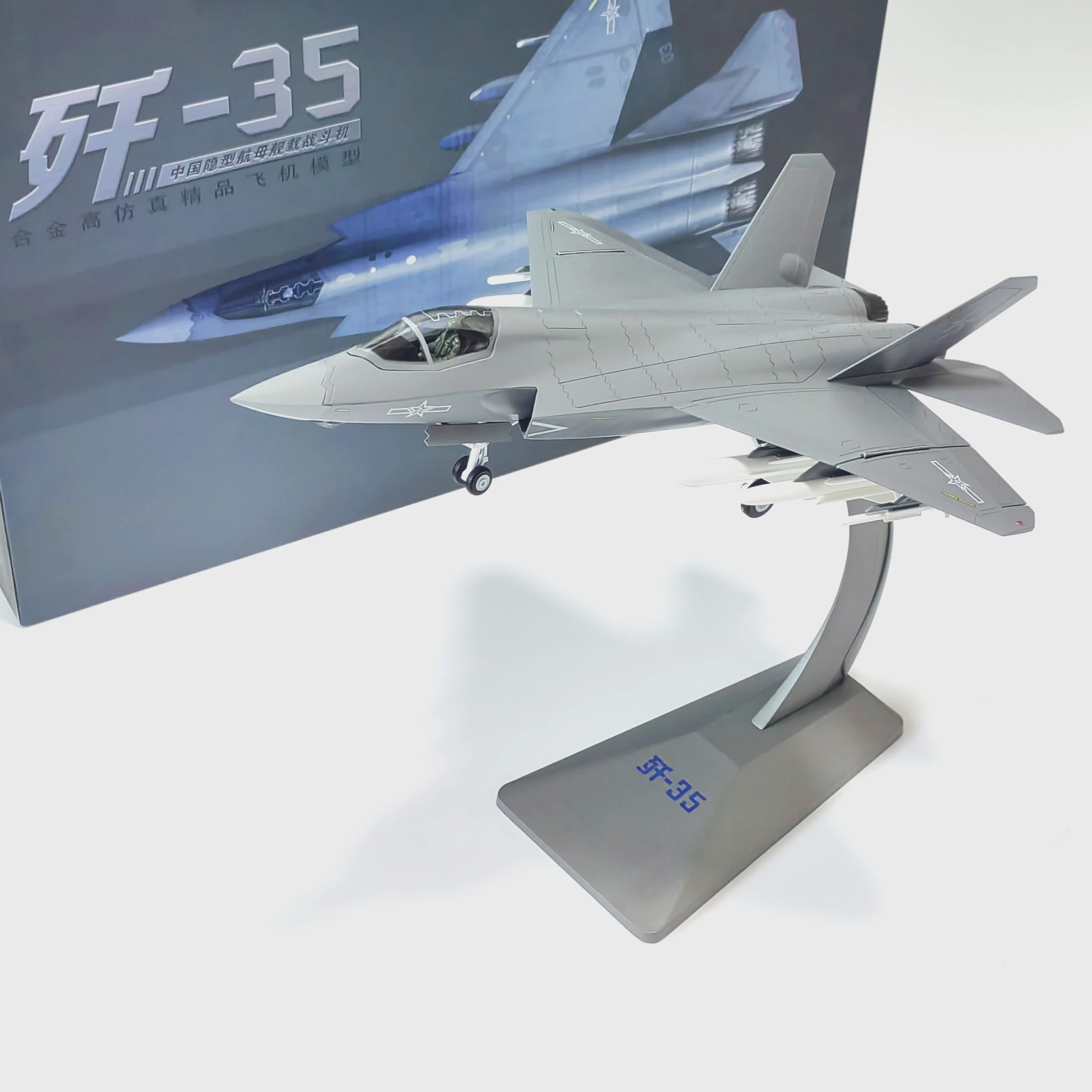 J35 1/48 Metal Scal… - image