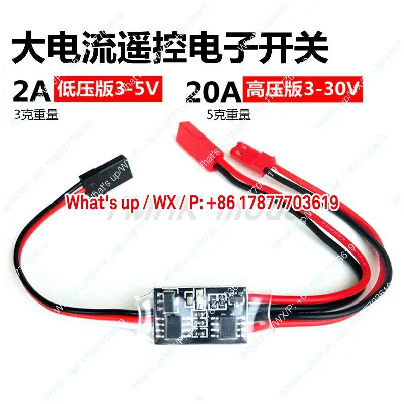 Model aircraft remote control electronic switch 3-30V plant protection machine drone water pump motor light  ignition throwing