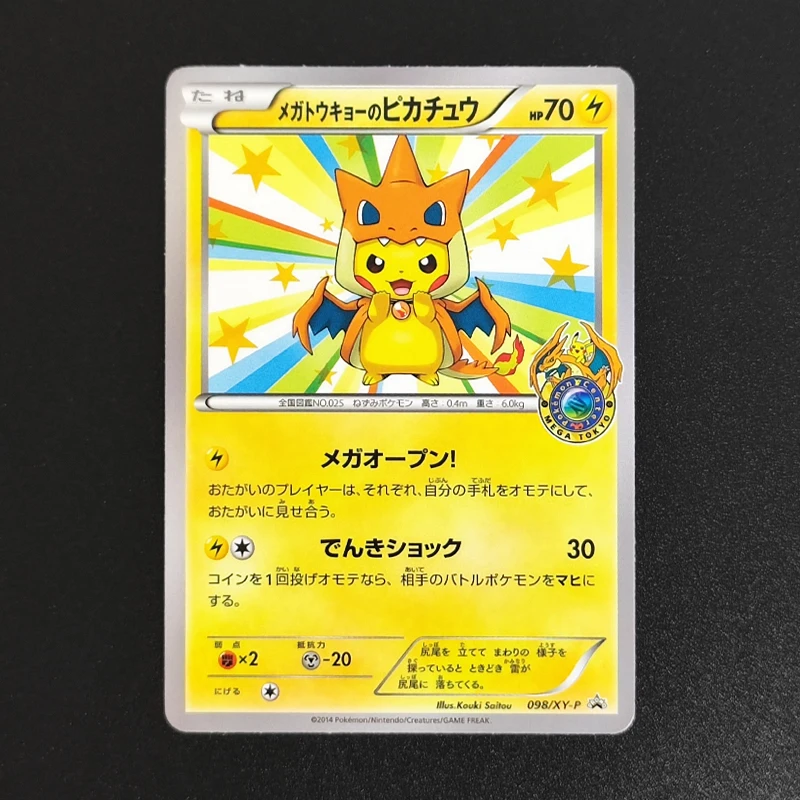 Pikachu Cosplay Card: A Must-Have for Pokmon Fans and Collectors