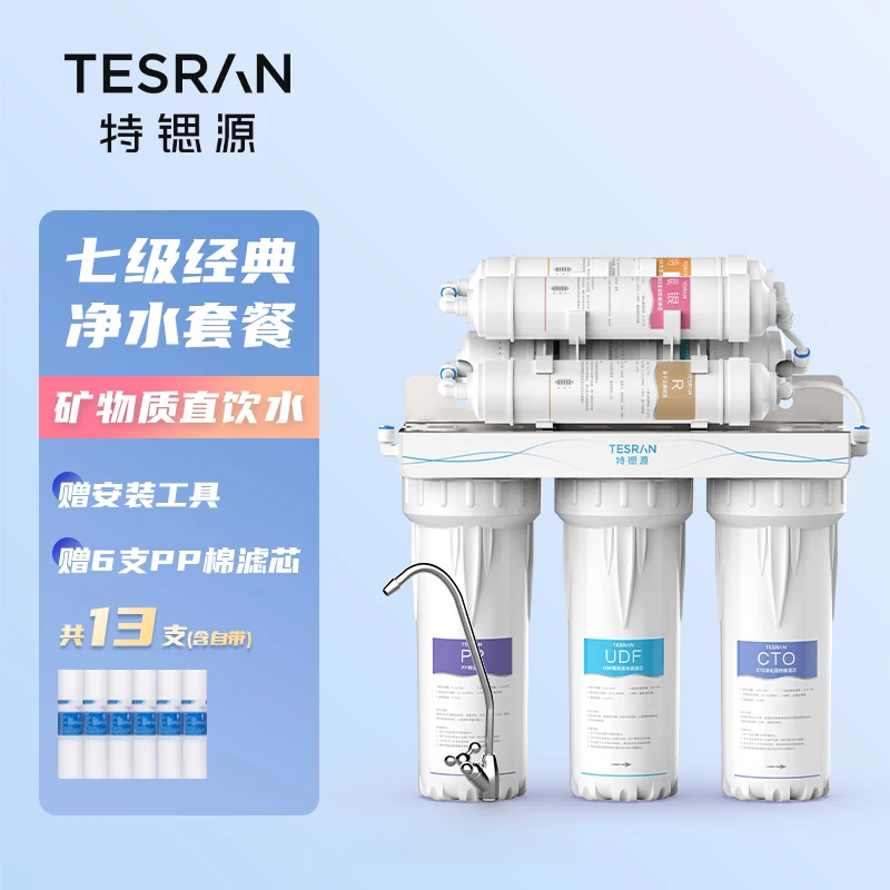 7 level UF Water Purifier Ultrafiltration water purifier Purified water machine