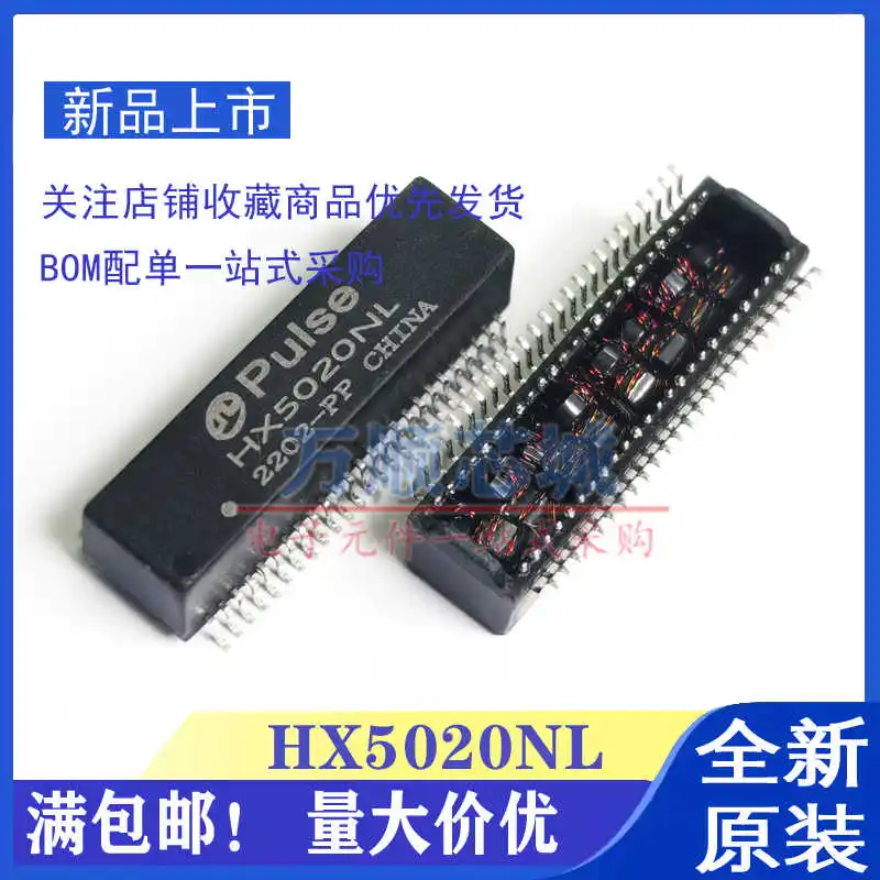 10pcs/Original HX5020NL H5020NL NLT SOP-50 Gigabit Dual Wide Temperature POE Network Filter