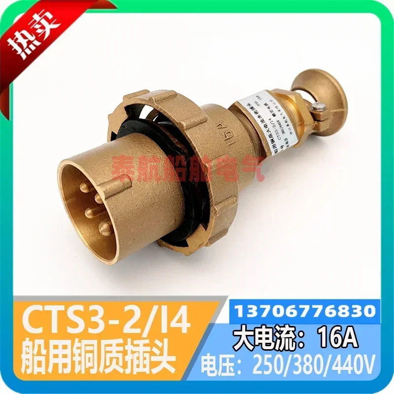 marine-copper-plug-cts3-2-14-metal-watertight-waterproof-high-current-socket-380v-czks3-2-114