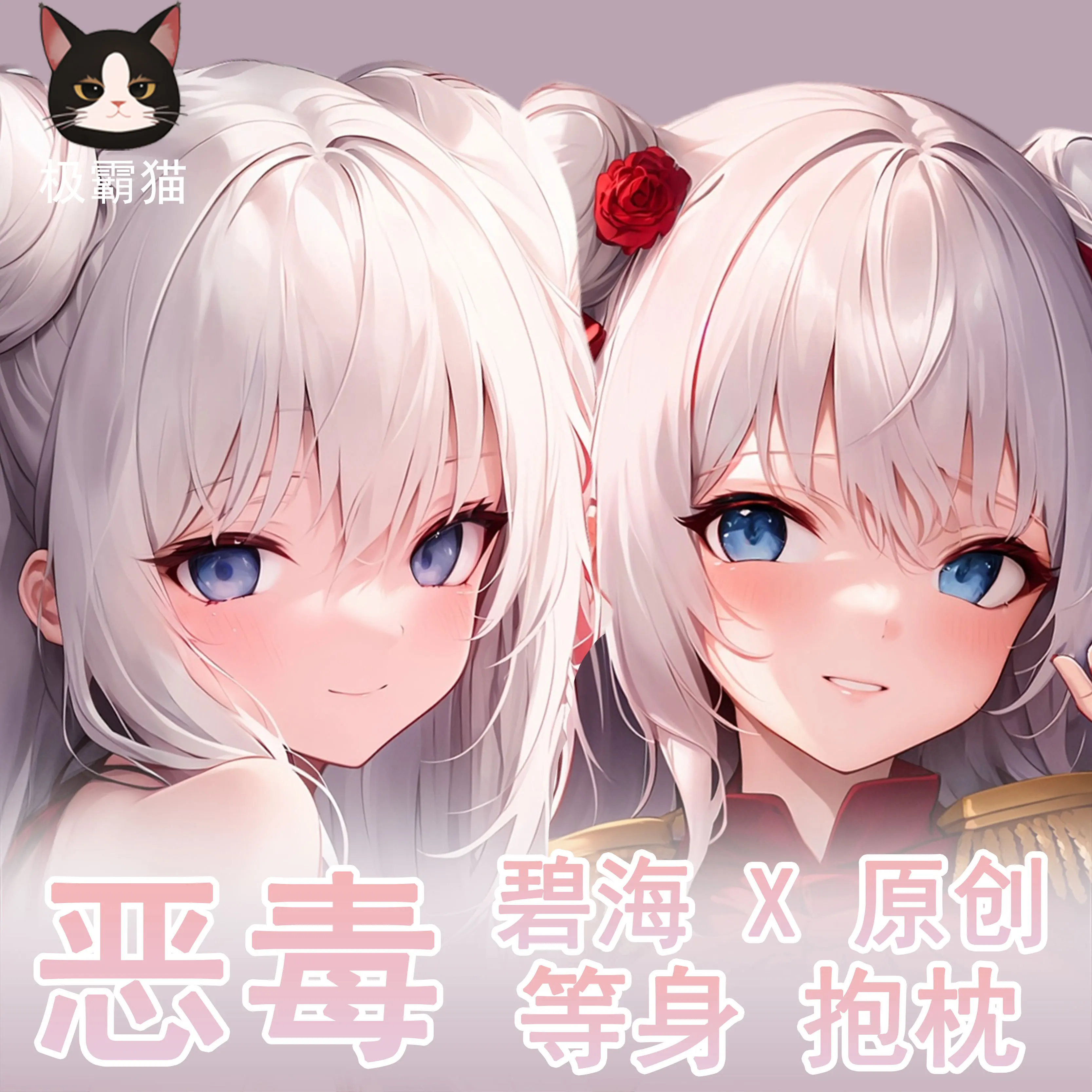 Original Game Anime Azur Lane MNF Le Malin Cosplay Dakimakura Hing Body Pillow Case Otaku Cushion Cover Gift