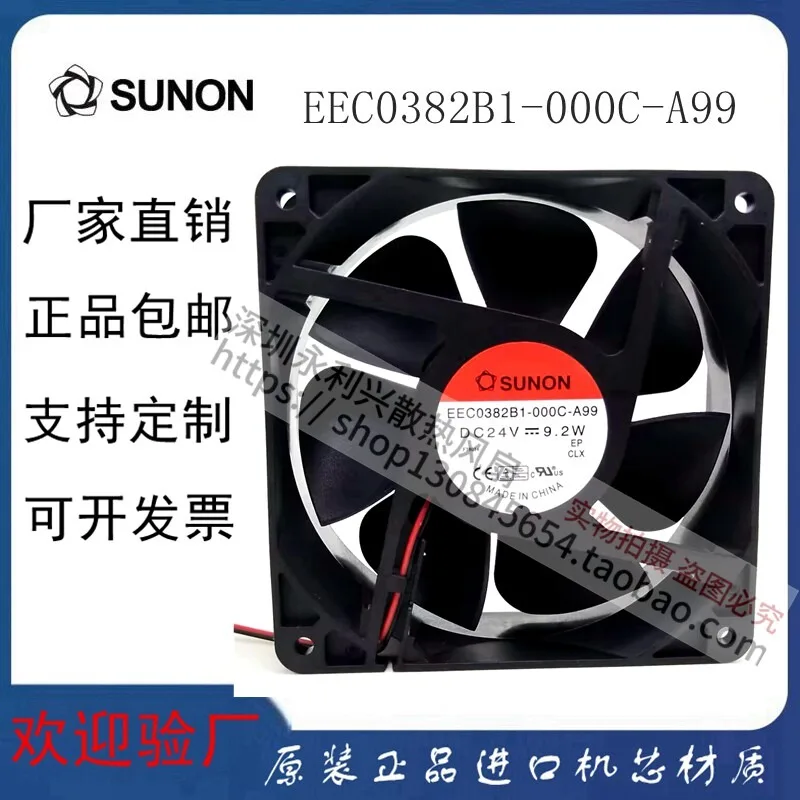DC24V 9.2W Industrial Cooling Fan High Performance Brushless Motor Efficient Heat Dissipating Durable Heavy Duty Axial Fan for F