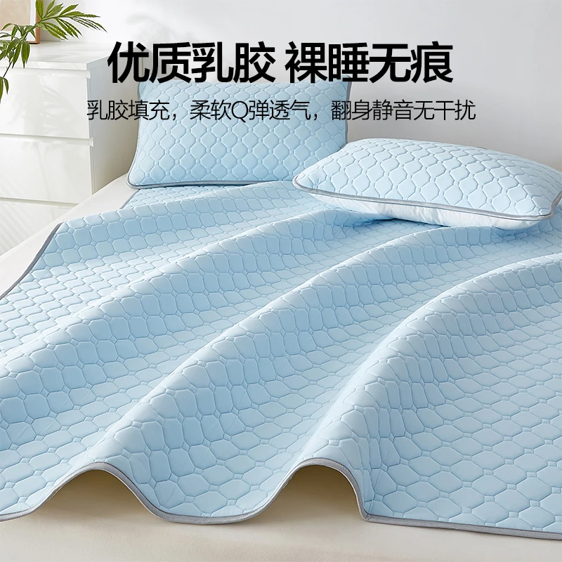 Heilan Home Class A Antibacterial Latex Mat Summer Ice Silk Mat Cool 2025 New Foldable Air Conditioning Mat