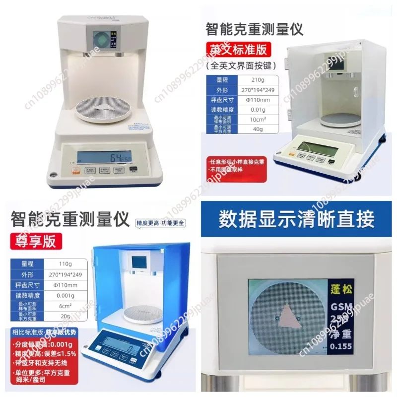 Fabric Weight Tester Intelligent Electronic Scale with Circular Cutter Textile GSM Measuring Tool