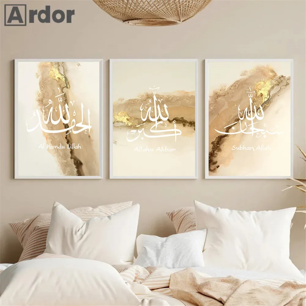 Abstract Beige Gold Posters Canvas Painting Islamic Calligraphy Allahu Akbar Wall Art Print Pictures Modern Living Room Decor