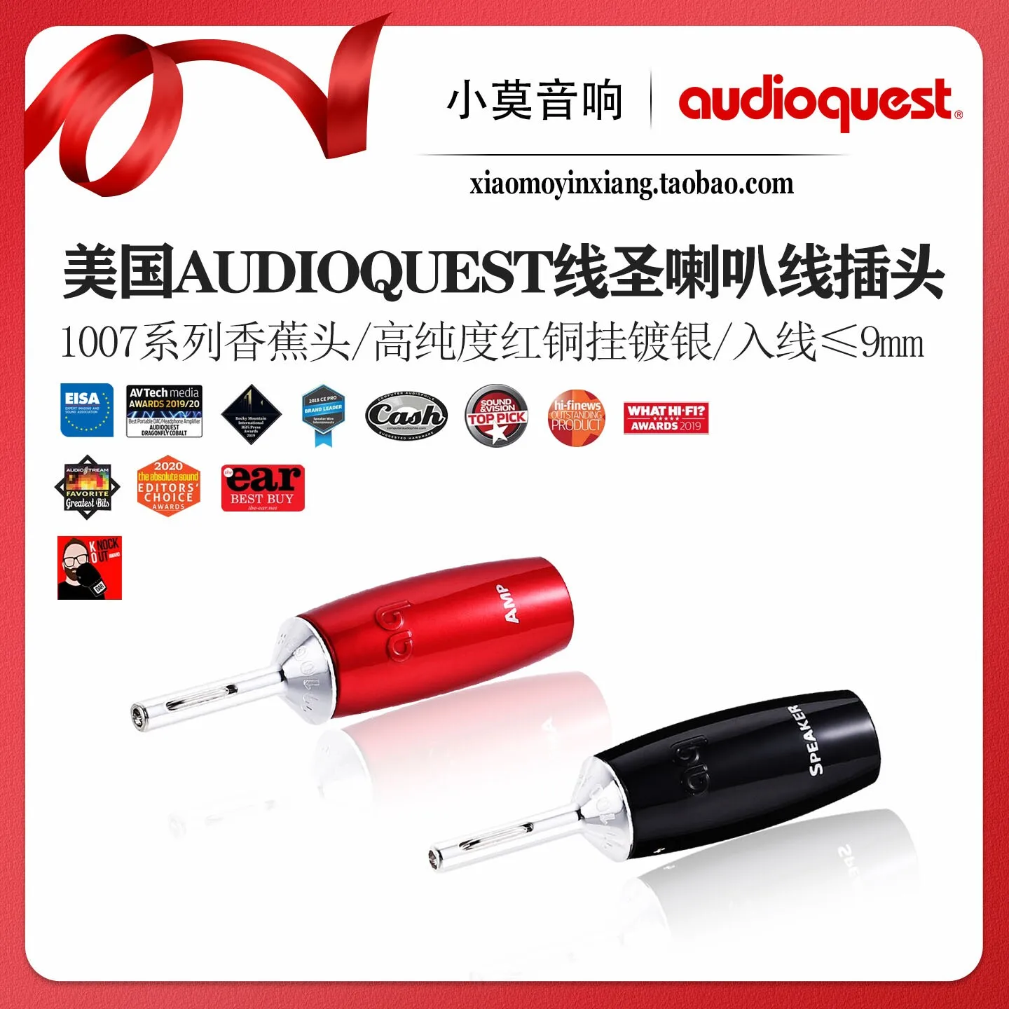 American Audioquest Line Saint 1007 Series High Purity Red Copper with Silver Plating High-Fidelity Speaker Wire Banana Plug