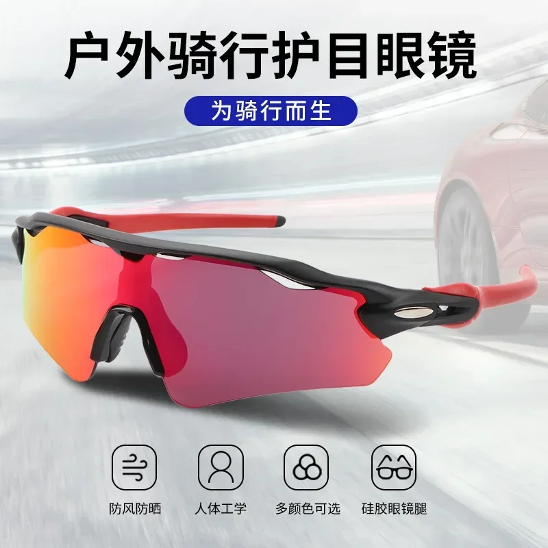 Gafas de ciclismo deportivas profesionales de alta definición, protección solar, gafas de sol, gafas de miopía, gafas de sol, nuevas