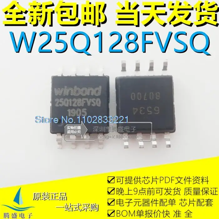 128Mbit SOP8 16M 바이오스, W25Q128FVSQ, 25Q128FVSQ, 5PCs/로트