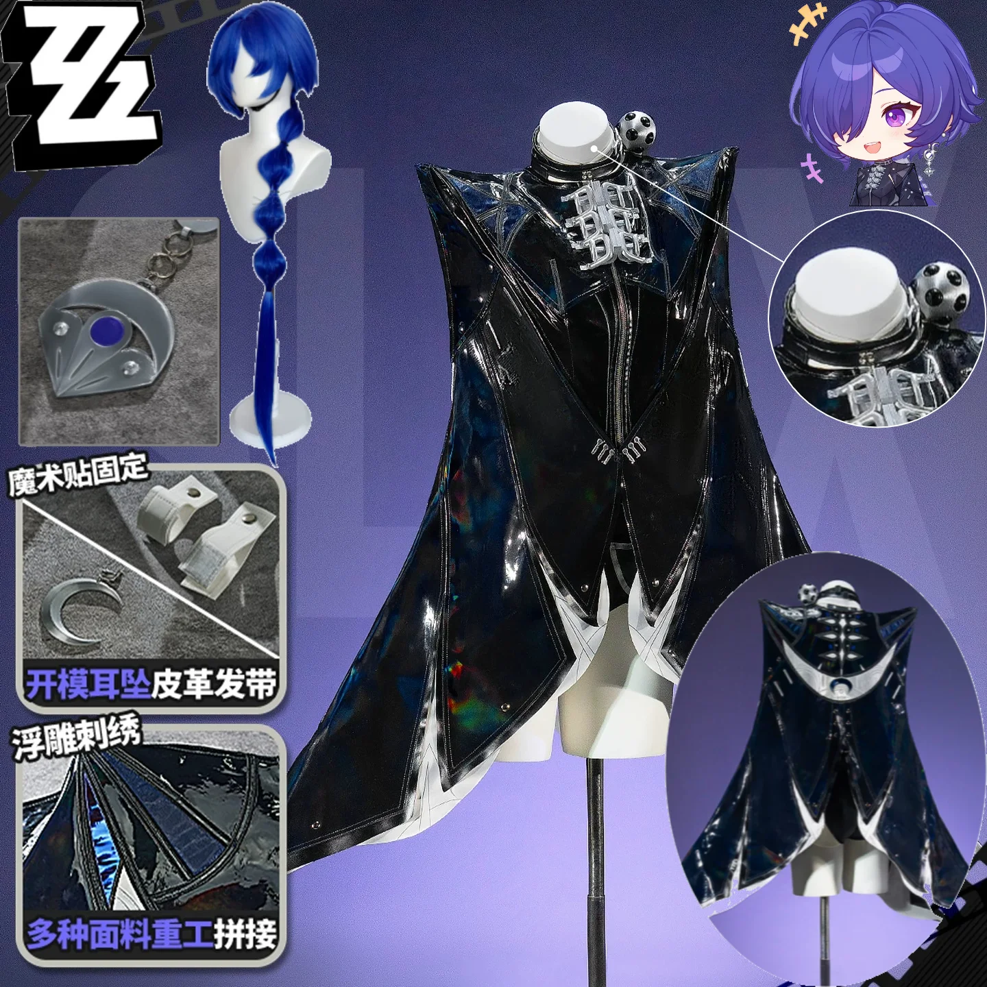 

Promeia Cosplay Costume Set Zenless Zone Zero Ice Blue Wig Black Leather Cape Bodysuit with Handcuffs Restraints for Halloween