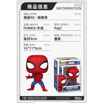 Funko Pop 原創漫威美國隊長、綠巨人、蜘蛛人、邁爾斯、諾曼奧斯本可動人偶玩具,適合男孩女孩兒童禮物 8 最佳銷售 流行奇蹟 - №3