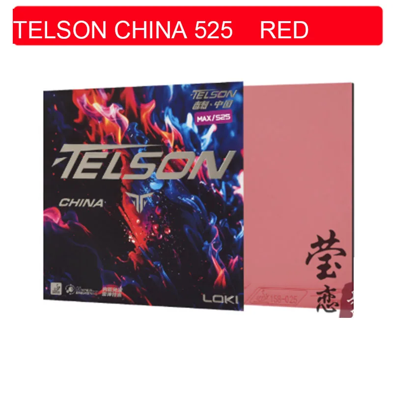 Variant: China 525 red