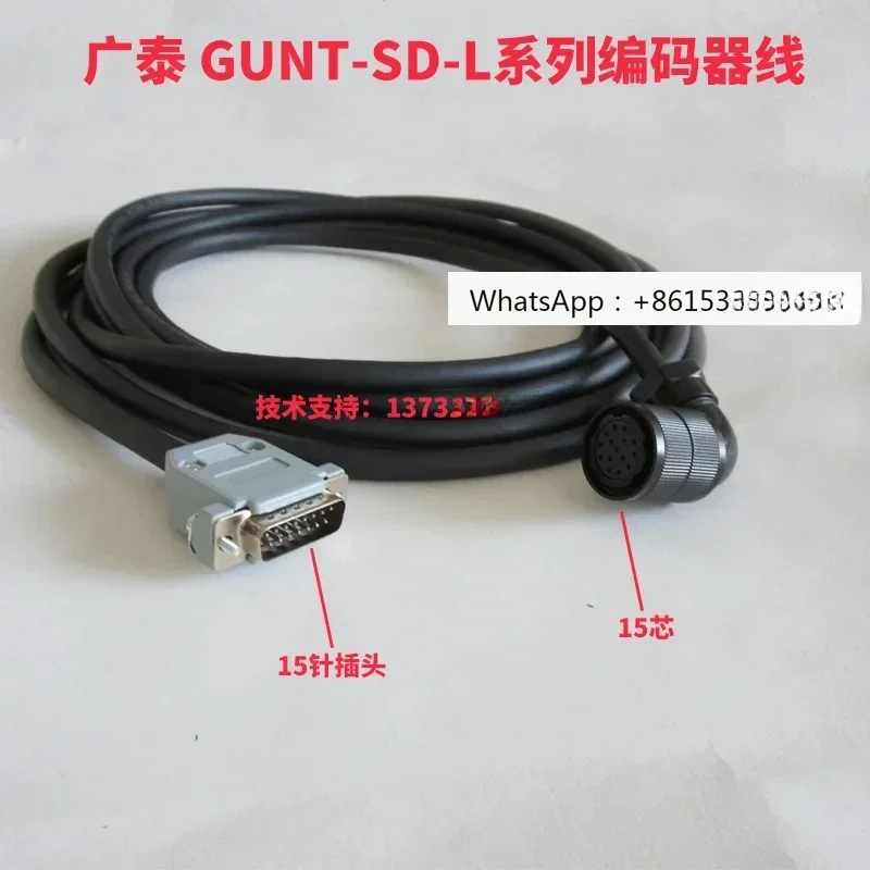 

Кабель энкодера серии Guangtai GUNT-SD-L