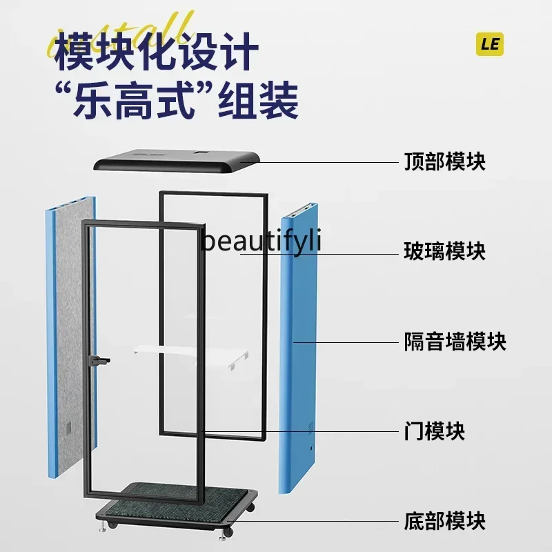 45Mobile phone booth Soundproof room Home recording studio Indoor learning cabin Office silent warehouse