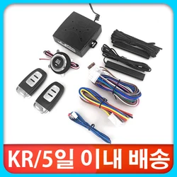 Sistema de alarma remoto para coche y SUV X1 X5 X7, accesorio multifuncional antirrobo para entrada sin llave, herramienta de 12V