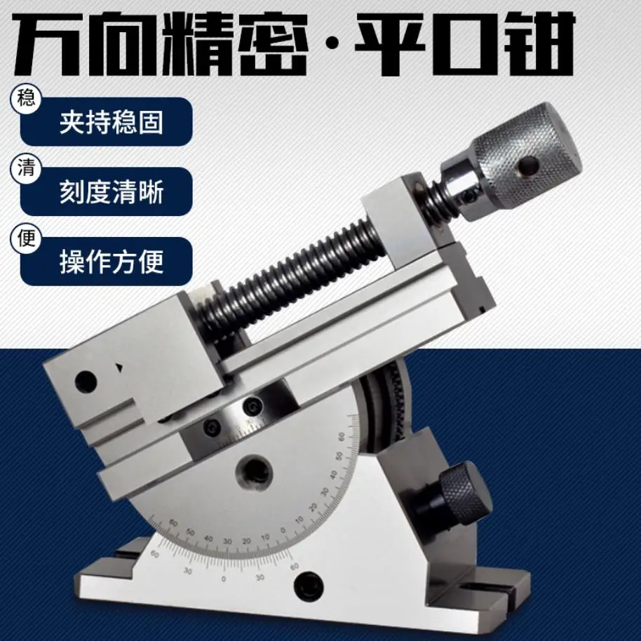 1pc Universal Grinding Machine Precision Vise Screw 2 Inch Sine Slope Adjustable Angle Screw Tool Accessories