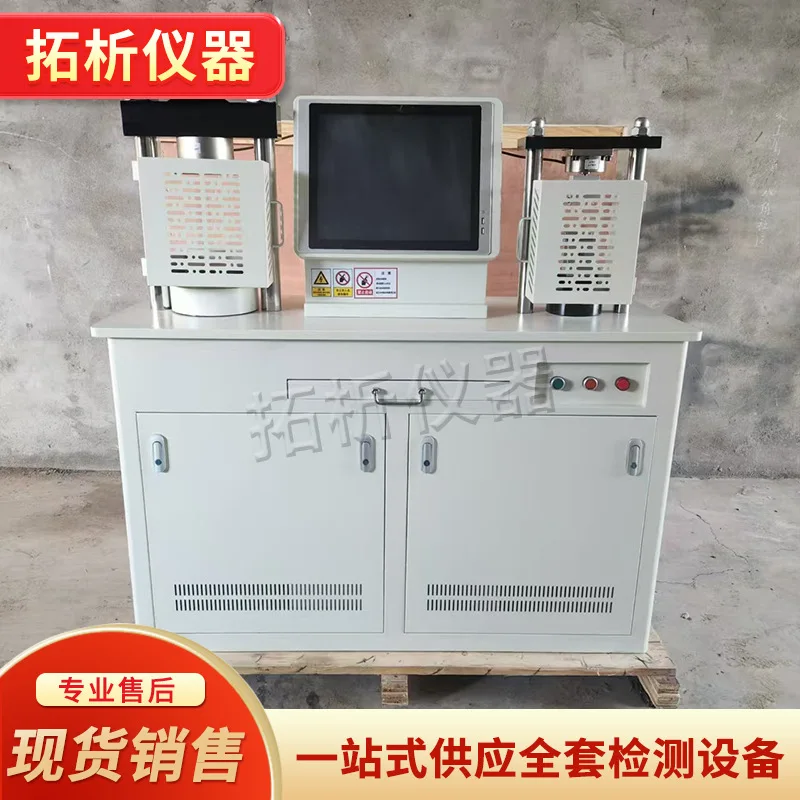 Automatic flexural and compressive constant stress testing machine cement concrete flexural and compressive integrated machine w