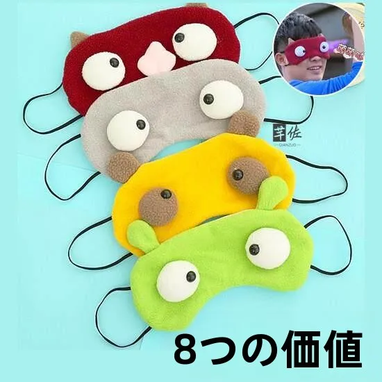 mascara-de-olhos-de-pelucia-fofa-para-dormir-com-bloqueio-de-luz-especial-para-casais-venda-quente-desenho-animado-venda-para-os-olhos-aniversario-de-casamento-protetor-ocular