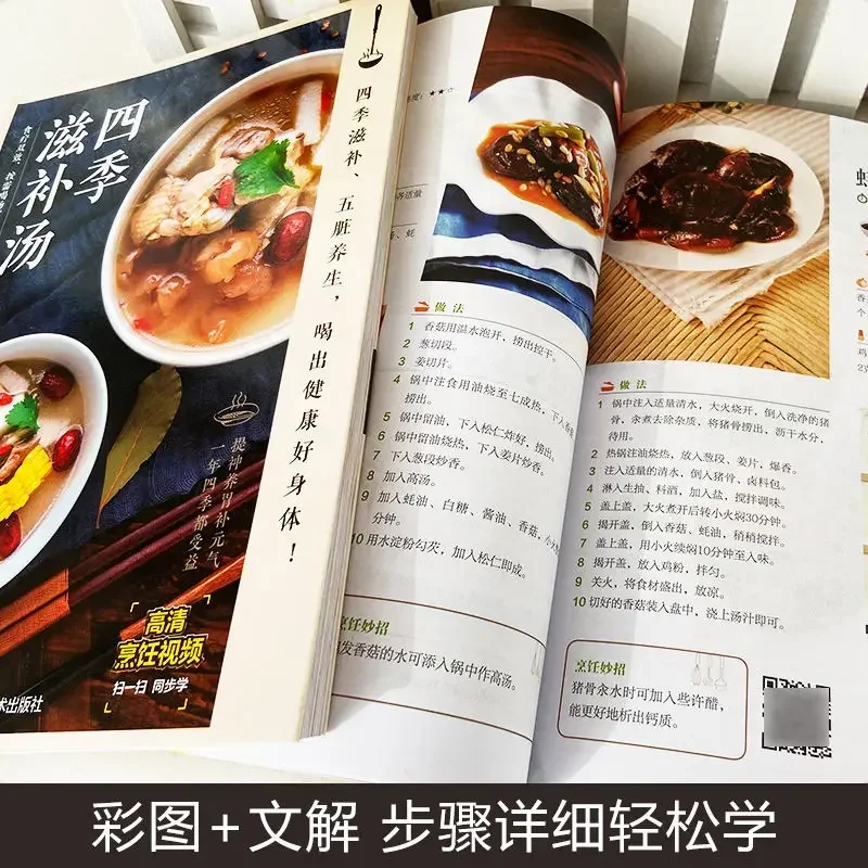 Home Recipes Home Cooking 3600 Cases of Chinese Food Home Cooking Pot Soup Books Health Soup Nutrition Soup