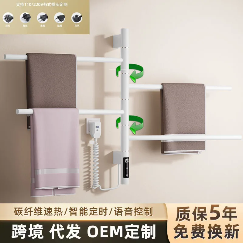 

Rotating electric towel rack, household bathroom, kitchen, bathroom, intelligent constant temperature heating drying shelf