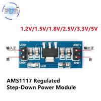 PLR power supply module AMS1117-5.0V AMS1117-3.3V For diy kit AMS1117 1.2V 1.5V 1.8V 2.5V 3.3V 5V