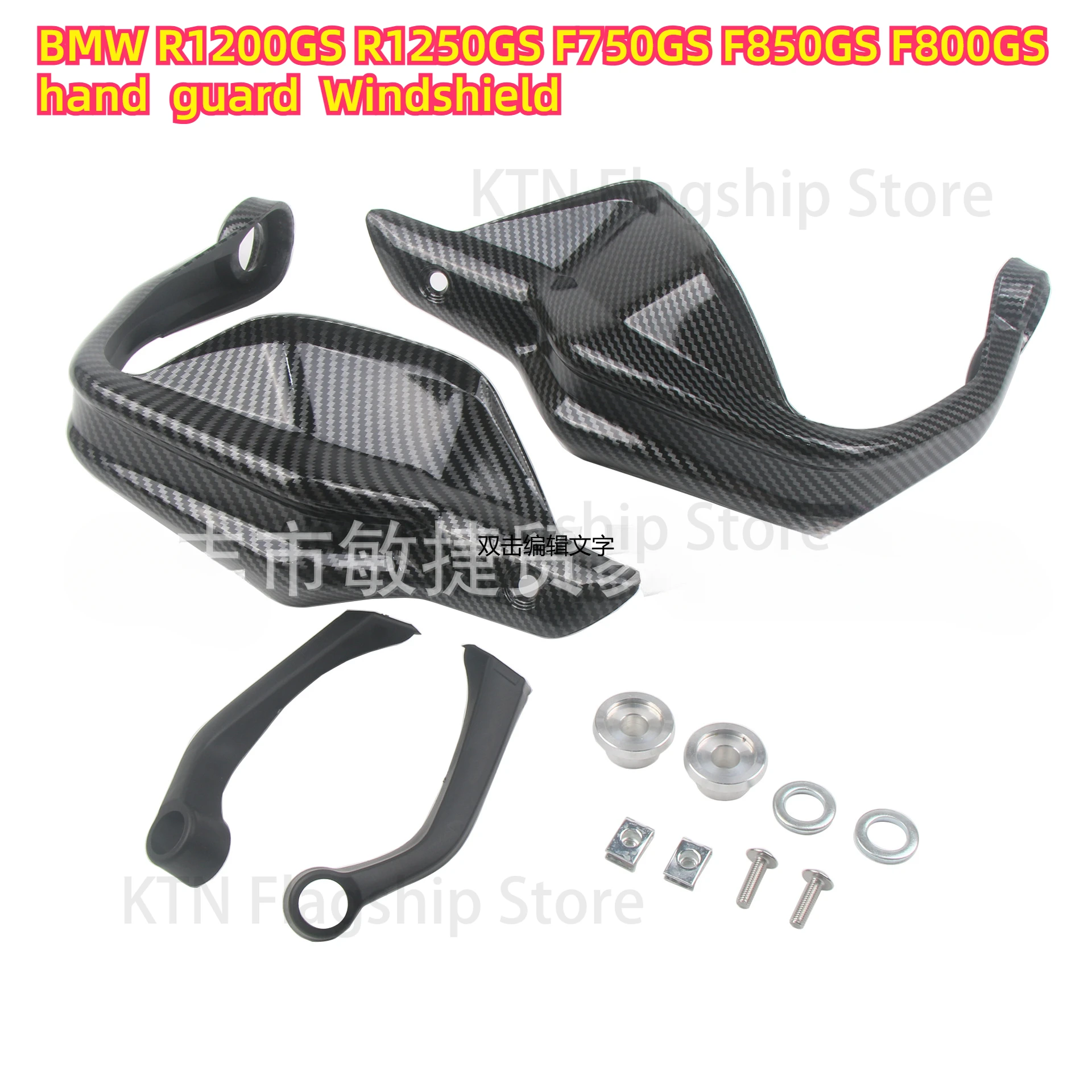 Motorcycle windshield guard is suitable for BMW R1200GS R1250GS F750GS F850GS F800GS