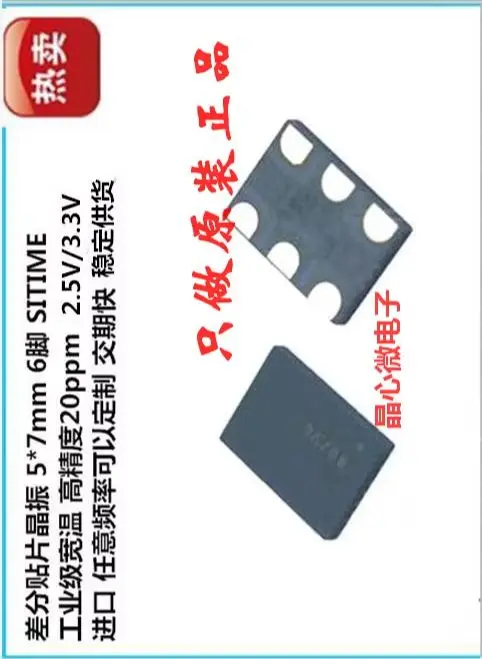 2PCS/ Original imported differential SMD crystal oscillator SIT9120AI-2D1-33E 125M 125MHZ 5*7 5070