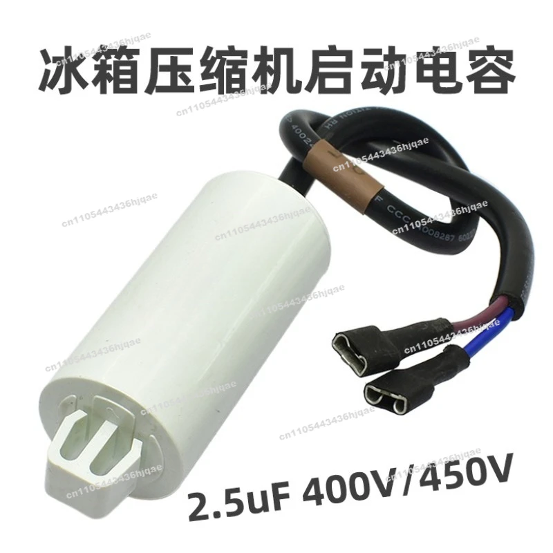Original TY-Qz-109 JX Is Suitable Refrigerator Compressor Starter 5uf Capacitor PTC Thermal Protector