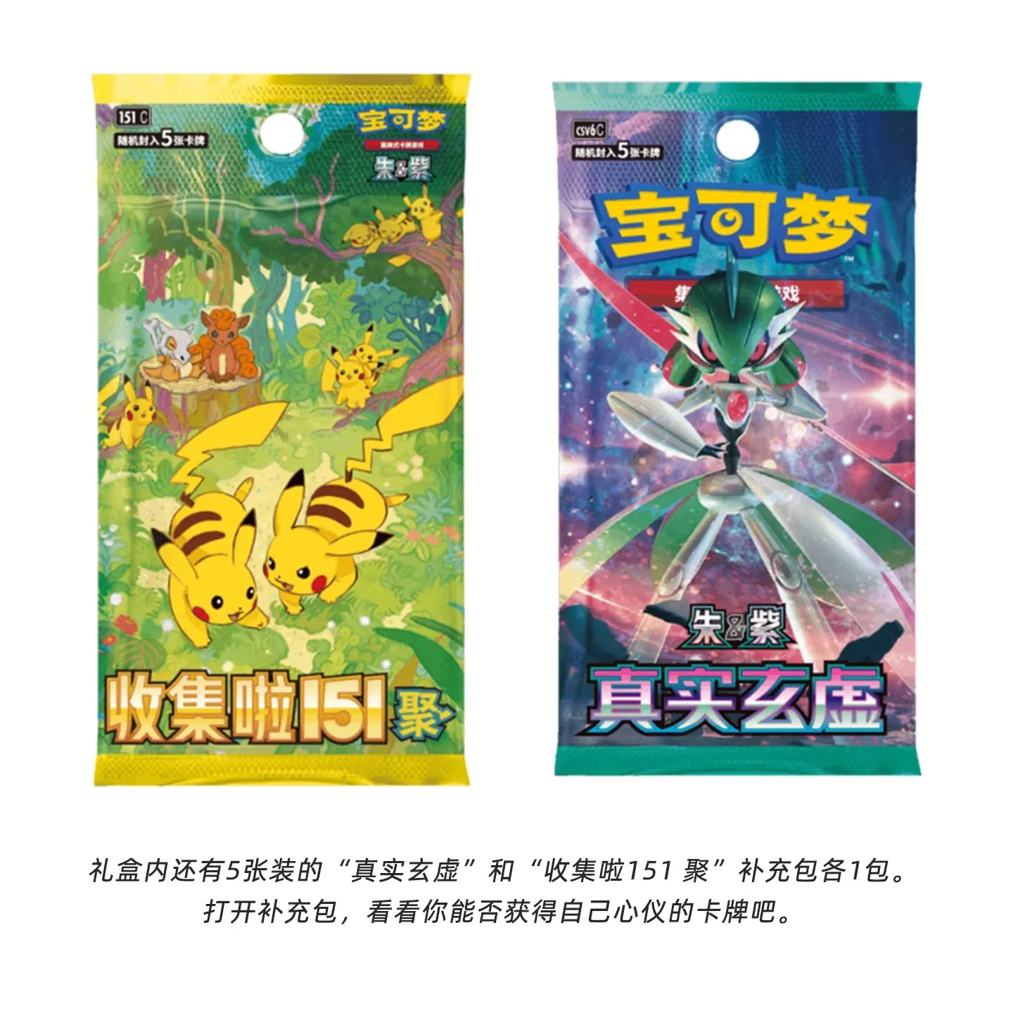 Nouveau PTCG recueillir 151 jeu de cartes à collectionner Pkm frottant joue boîte aveugle simplifié chinois en peluche cartes affichage boîte-cadeau en STOCK