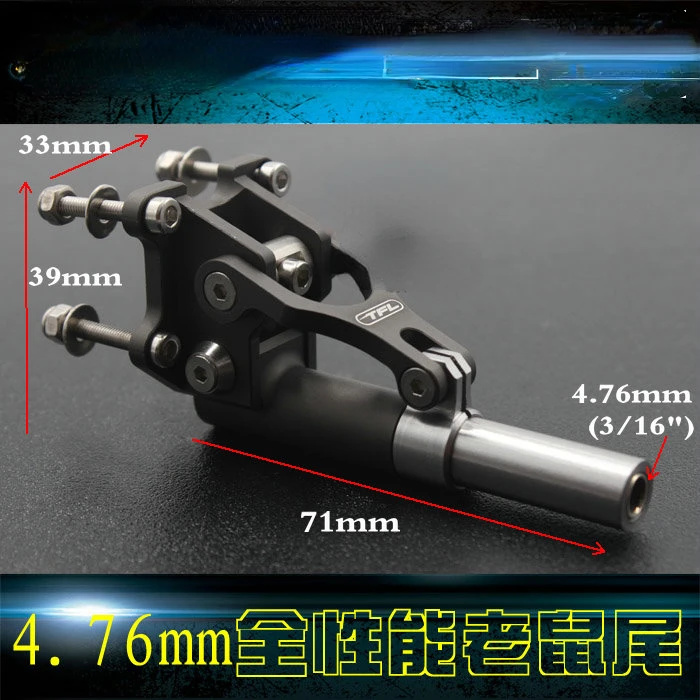 full-performance-mouse-tail-propeller-holder-can-match-100mm-long-split-hard-axis