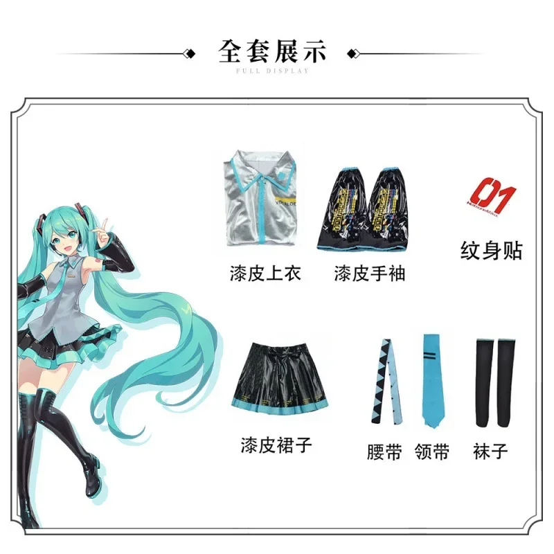 Miku Cosplay Full Set Silver Leather Fabric Suit Miku Cosplay Headwear Costume Outfit JK Sailor Dress High School Uniform Hallo