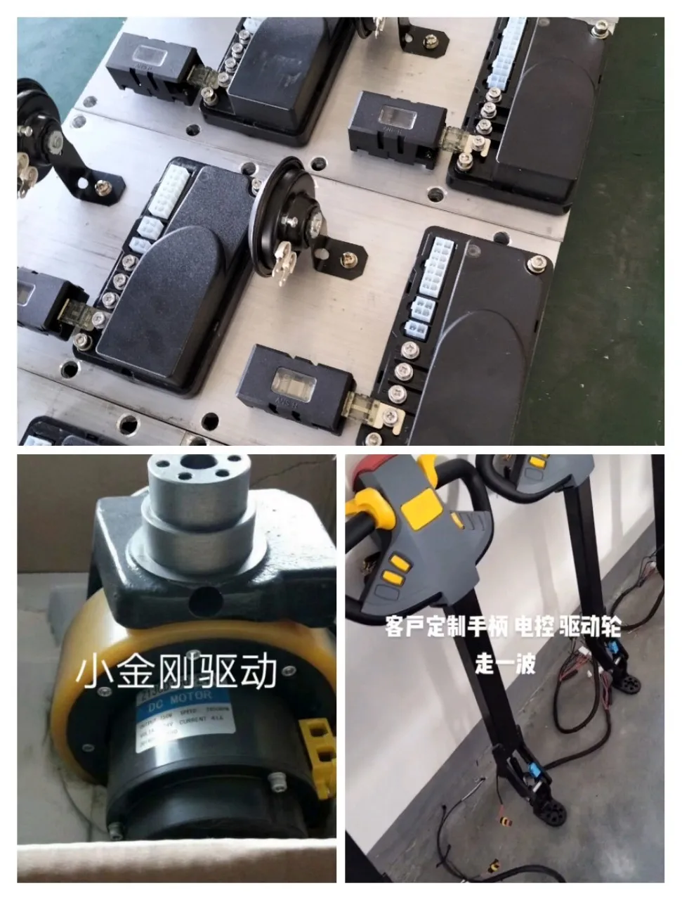Little King Kong drive 1212 electronic control assembly handle assembly matching