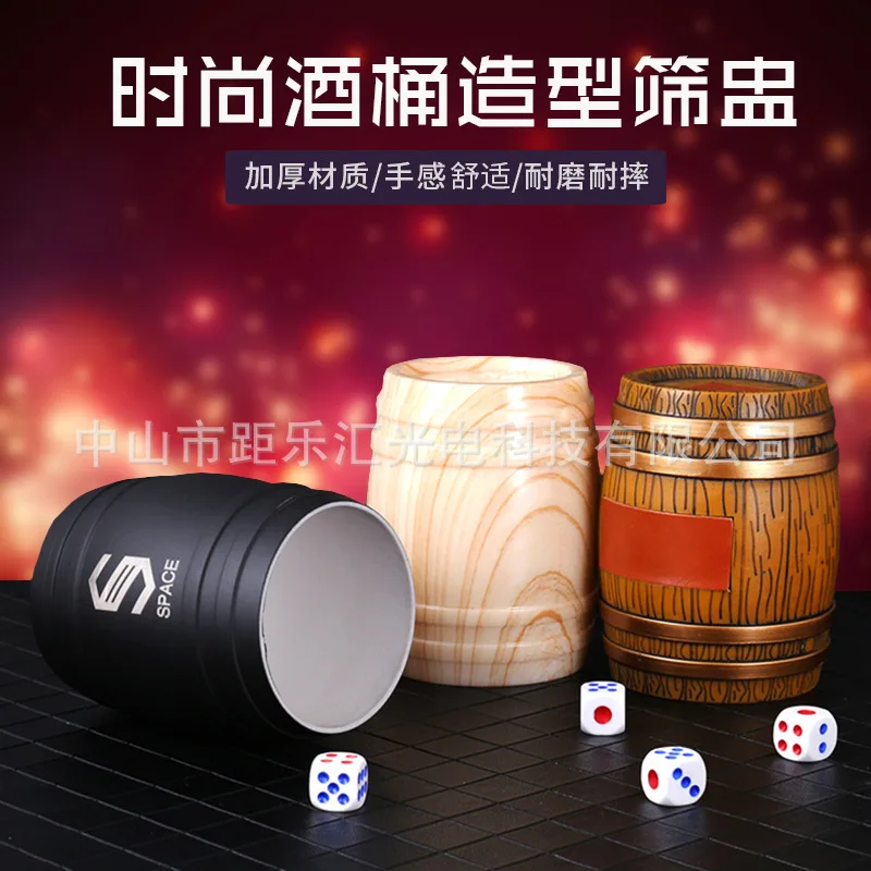 

Creative wine barrel modeling sieve cup dice set bar KTV special color cup entertainment dice cup shake color print logo
