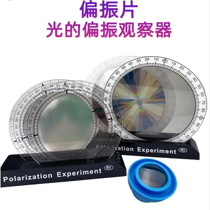 

Polarizer for polarizing light polarizer detection Physical optics teaching instruments teaching AIDS color polarizing film