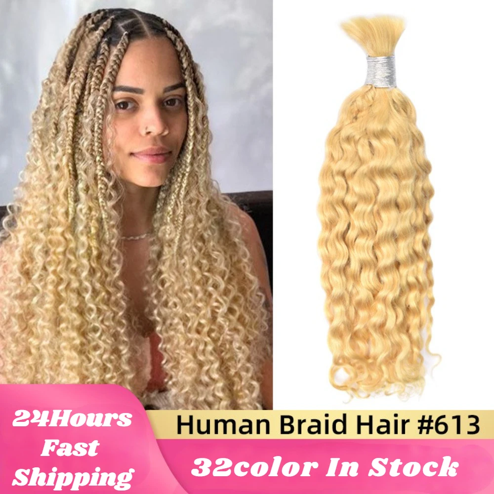 100% Real Indina Human Hair Bulk Hair For Braiding 613 Blond Remy Deep Curly Wave Hair Bulk 12-28inch 100g Natural Blonde Hair