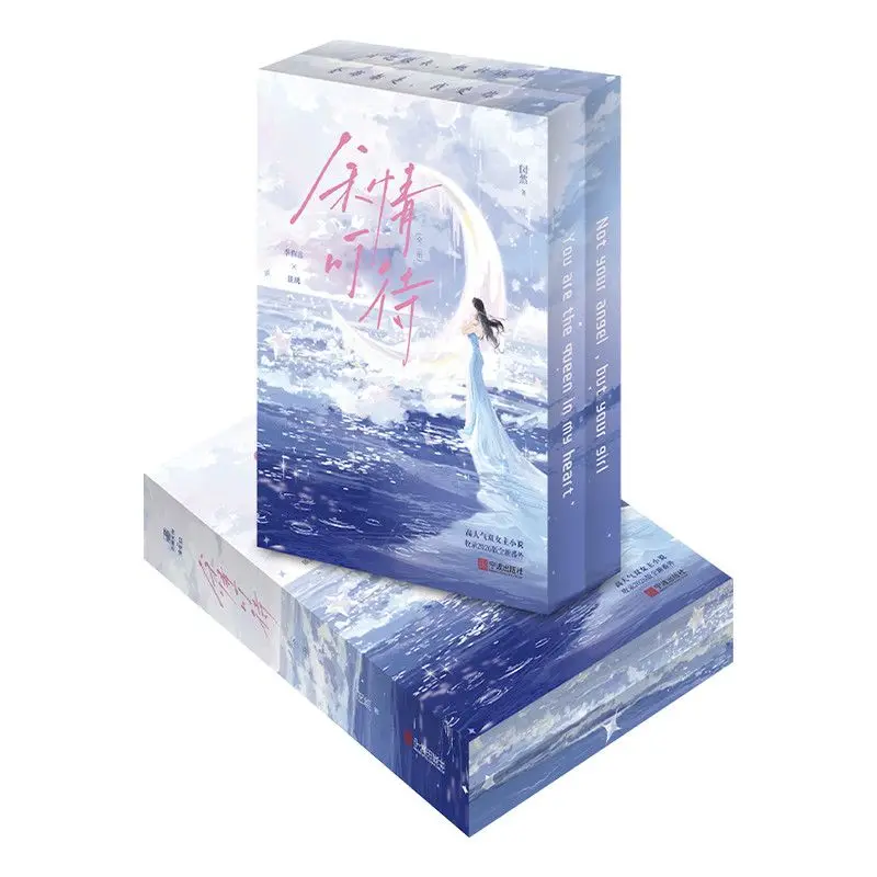2 Books Yu Qing Ke Dai Painted Edges Edition Ji Youyan Jing Xiu Modern Rebirth GL Romance Chinese Novel Book By Min Ran