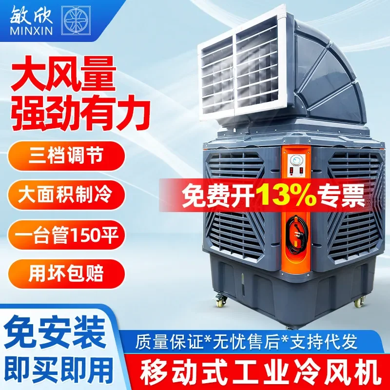 2024 Industrial Air Cooler Evaporative Cooling Fan Portable Refrigeration Unit Eco Friendly Water Cooled System for Large