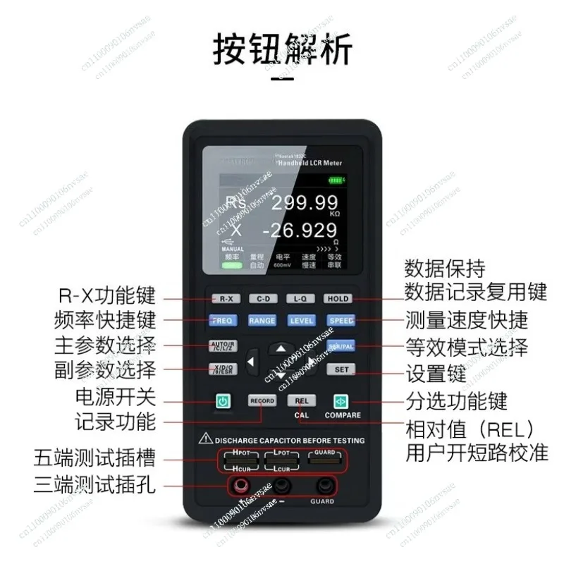 1832C/1833C Handheld Digital LCR Meter for Measuring Inductance, Capacitance and Resistance