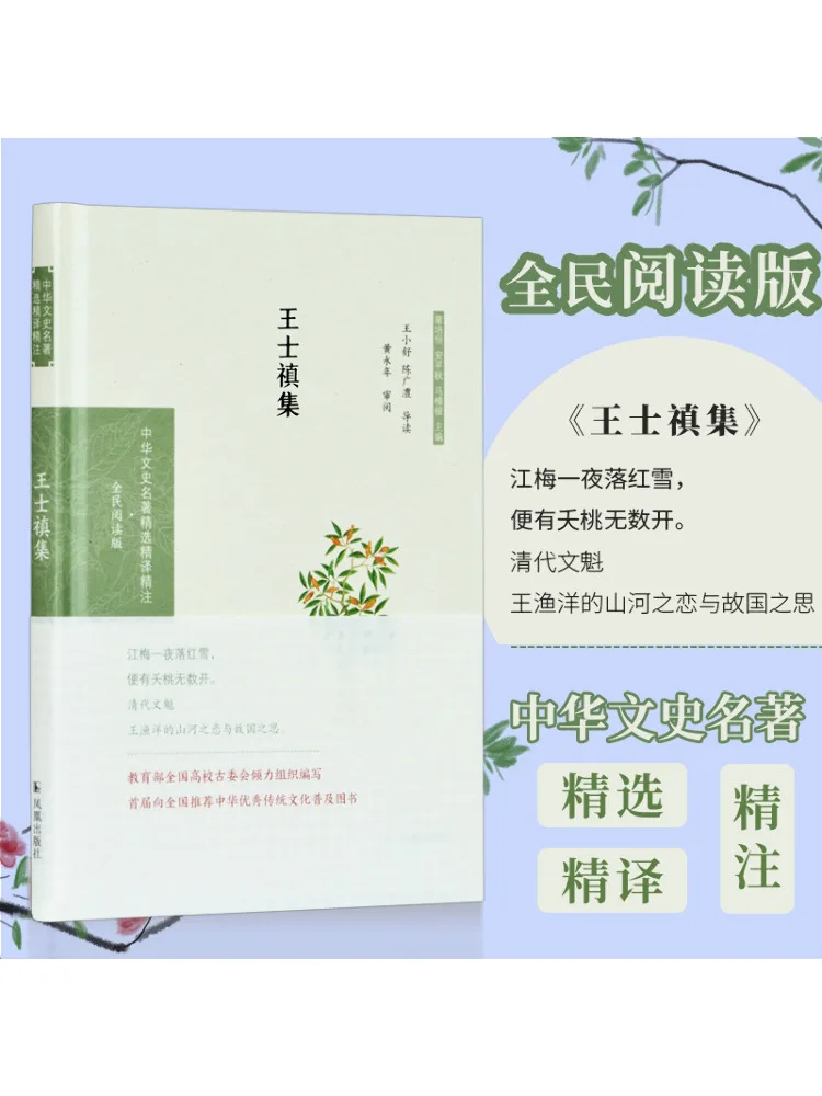 

Book-Winshare Collection Of Wang Shizhen