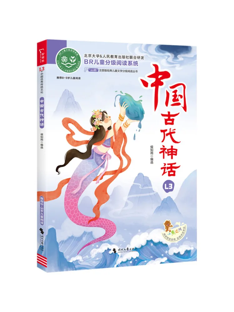 

Book-Winshare Ancient Chinese Mythology