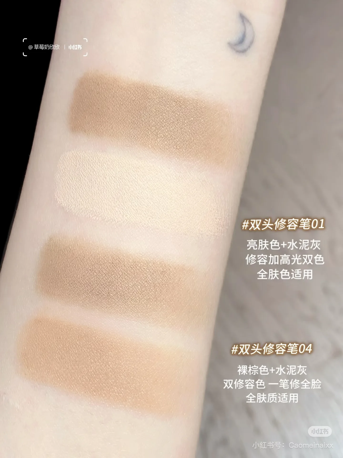 オフィス外でも使えるダブルヘッド輪郭ペンセット ブラッシュ マルチユースペン クリーム