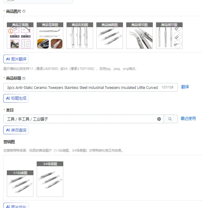 

3pcs Anti-Static Ceramic Tweezers Stainless Steel Industrial Tweezers Insulated Little Curved Big Curved Straight Tweezer Tools