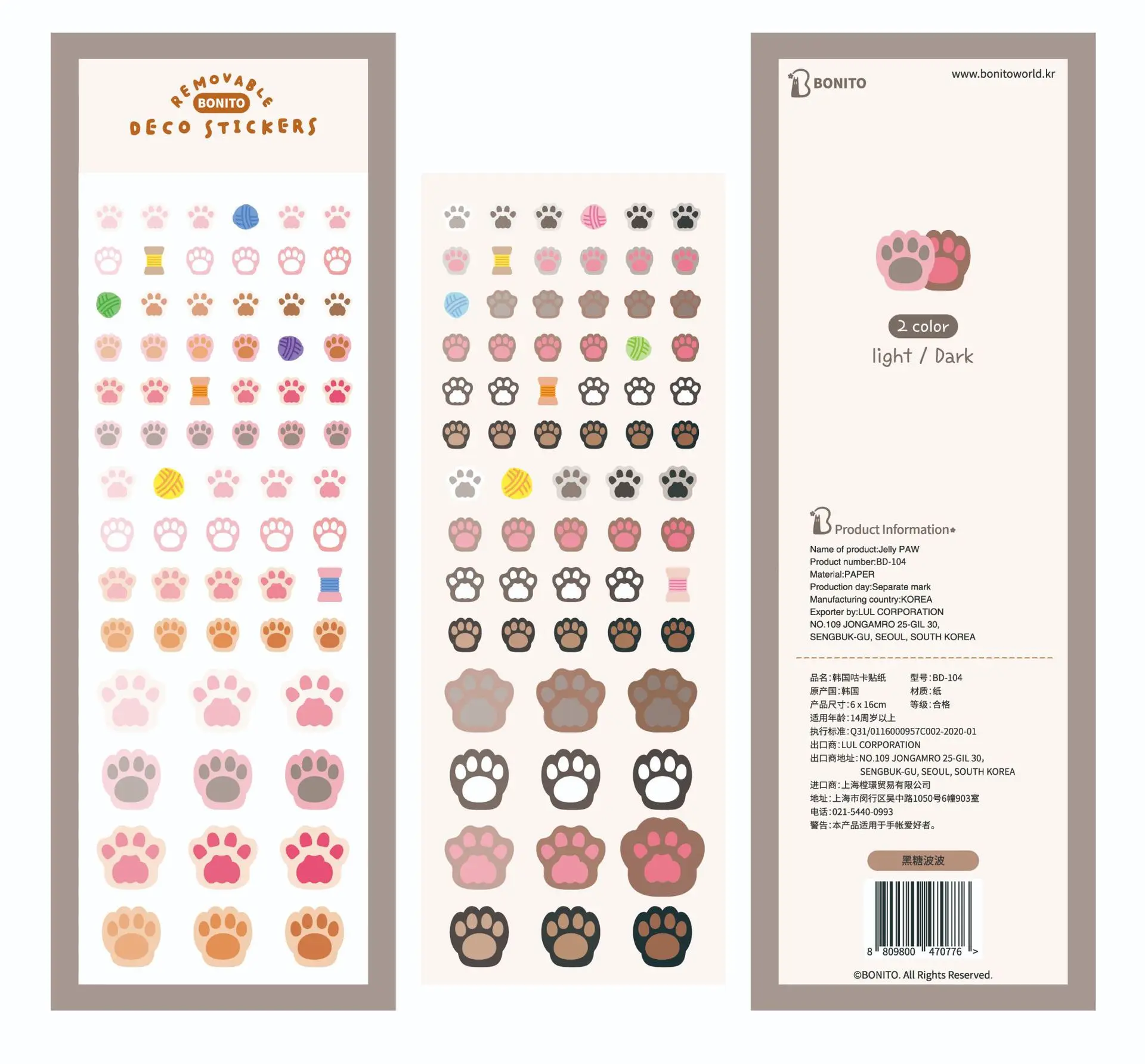 Koreanische Import marke Bonito 2 in 1 Kawaii Katze Pfote Papier Aufkleber Scrap booking DIY Journal Aufkleber Blatt ästhetische Deko Geschenk