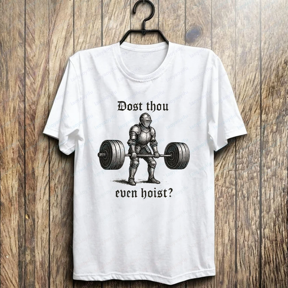 Dost Thou Even Hoist Funny Medieval Knight Gym Squat Weightlifting Shirt Fitness Humor Streetwear Vintage Classic Men's Clothing